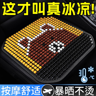 凉垫单片木珠透气货车司机座椅垫子通风冰凉四季 汽车坐垫夏季 通用