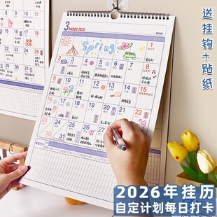 新款 日历2026年自律打卡挂历家用客厅卧室大字台历挂墙上月历365天考研记事备忘工作计划表日历挂墙日历 挂式