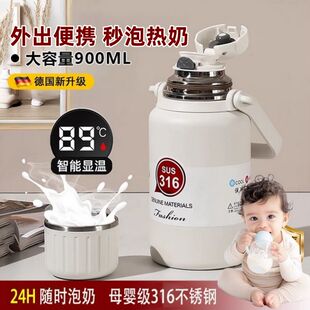 德国保温杯婴儿冲奶外出大容量显示温度宝宝泡奶粉专用便携水壶子