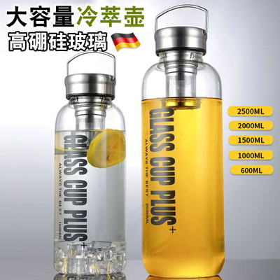 冷萃壶玻璃杯冷水壶耐高温冰箱