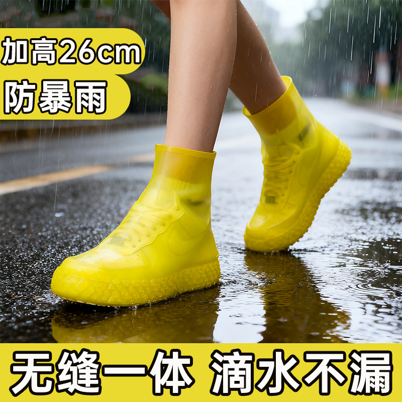 雨鞋套硅胶防水防滑加厚耐磨