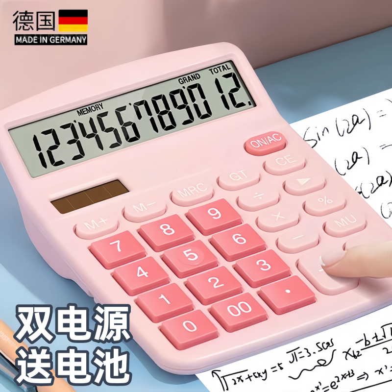 計算器太陽能雙電源學生專用語音