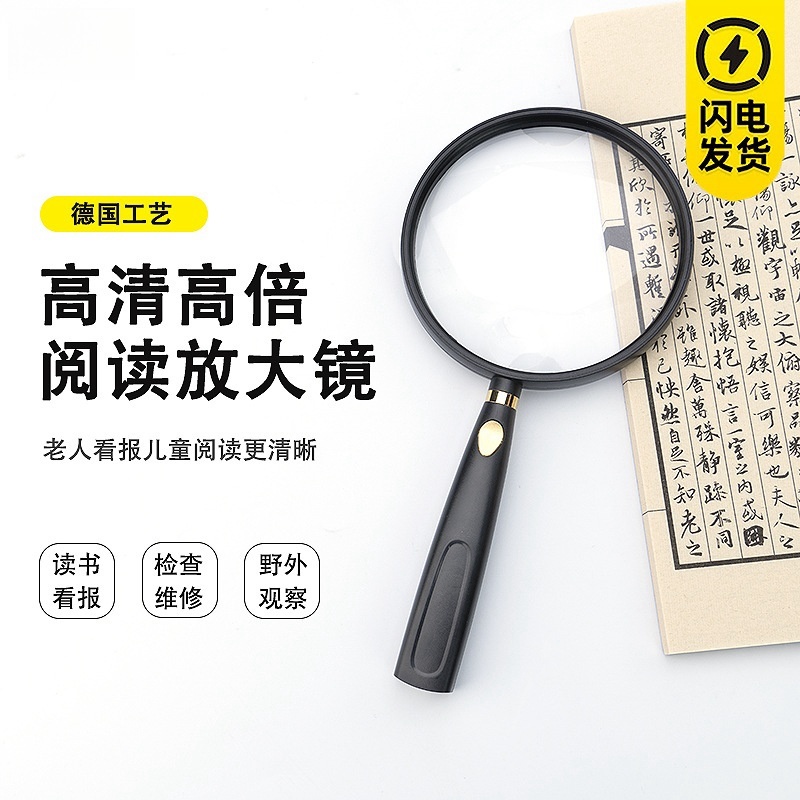 放大镜高清正品老人用阅读老年人高倍手持便携式鉴定专用手机屏幕看书维修用儿童学生户外探索官方旗舰店100