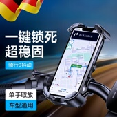 防震摔稳固摩托车手机导航支架骑行外卖骑手专用电动自行车黑科技