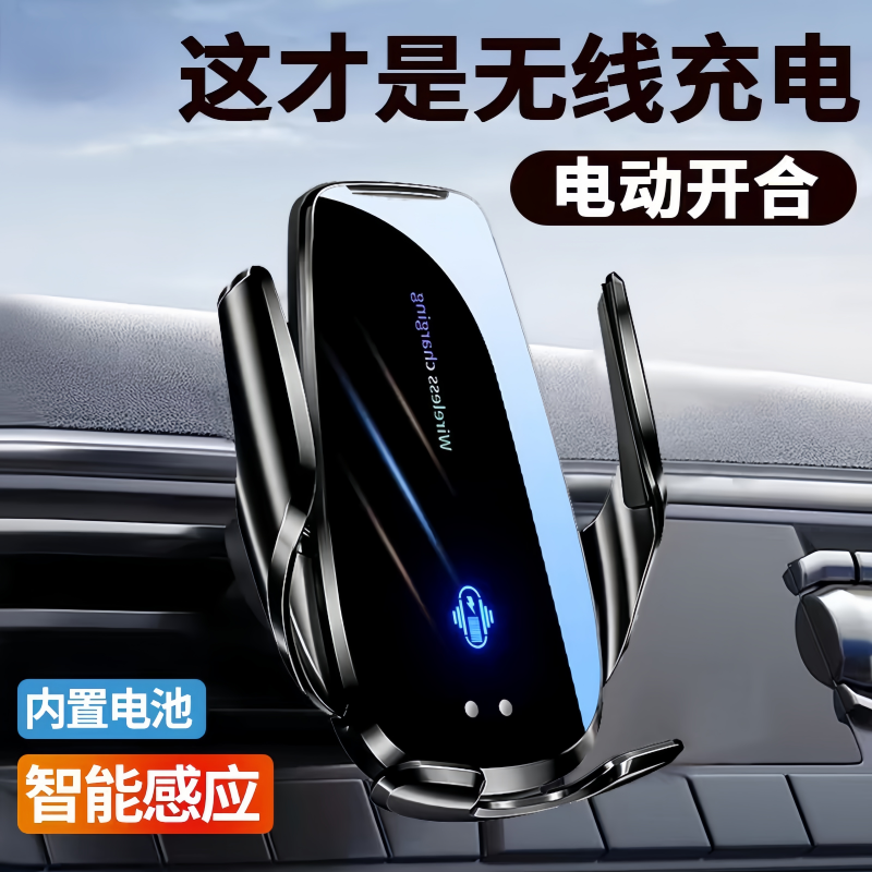 车载手机支架汽车内导航专用2025新款电动出风口上支撑无线充电器