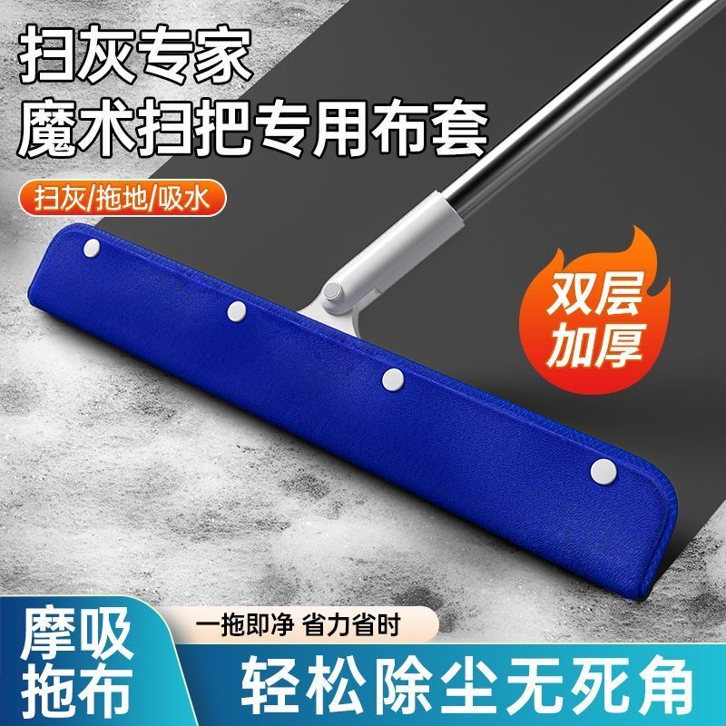 魔术扫把专用布套刮水拖地两用