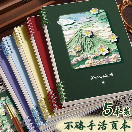 可拆卸活页错题本初高中专用张雪峰推荐b5A4高颜值油画大学生考研记事日记本子会议记录整理记录规划学习用品