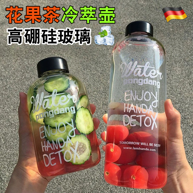 冷萃壶高硼硅玻璃杯便携外带夏季奶茶果茶透明冷泡瓶果汁饮料水壶