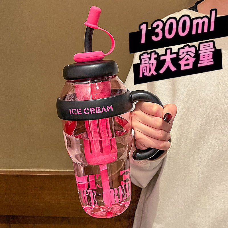 巨无霸吸管水杯大容量高颜值夏