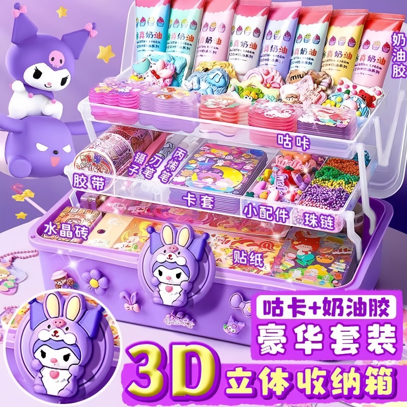 库洛米咕卡套装玩具女孩手工diy