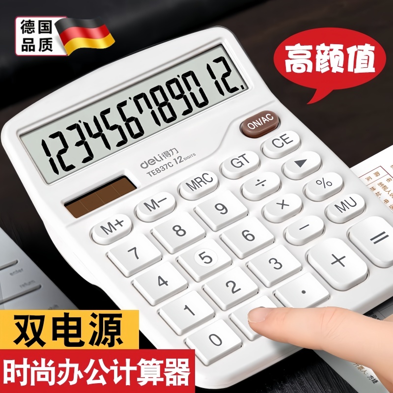 计算器太阳能大屏幕办公财务专用