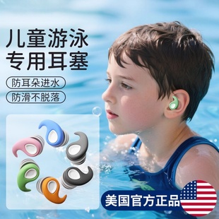 美国游泳耳塞儿童专用防水专业防耳朵进水神器洗澡洗头不隔音硅胶