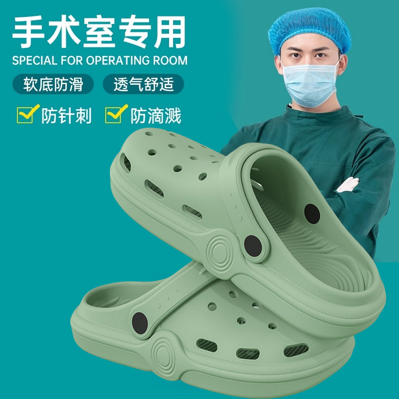 手术室拖鞋防滑医用手术鞋