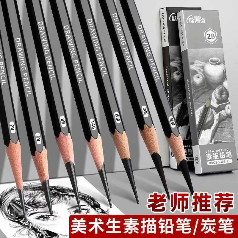 素描铅笔美术生专用速写笔初学者