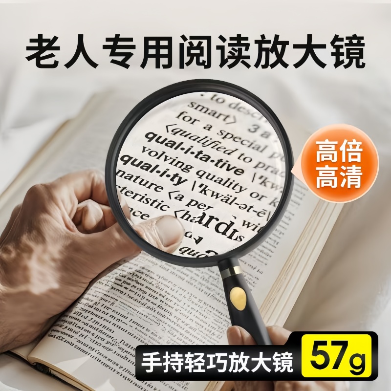 放大镜高清正品老人用100学生儿童户外探索不伤眼老年人看书阅读专用手持式非球面扩大镜文玩鉴定官方旗舰店