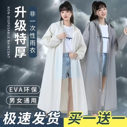 一次性雨衣旅行便携长款全身防暴雨男女加厚成人加大雨披户外专用