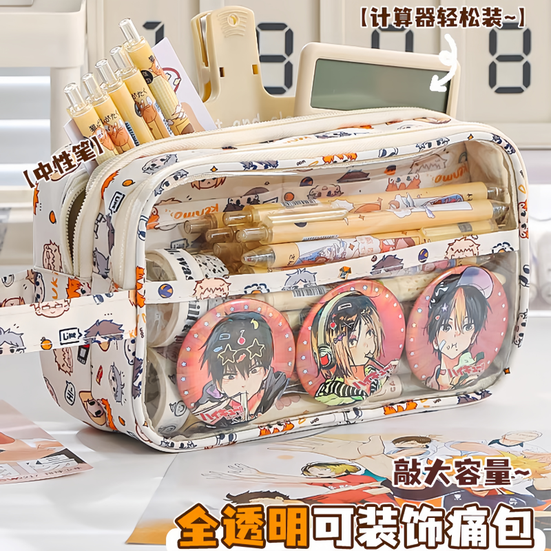 透明痛包笔袋大容量小学生文具盒