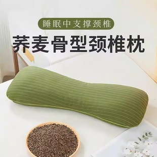 全荞麦枕头颈椎枕专用成人助睡眠不塌陷枕芯家用支撑专用腰枕学生