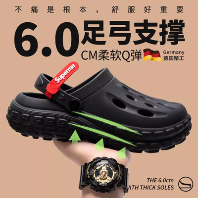 洞洞鞋足弓支撑男款外穿防滑防臭