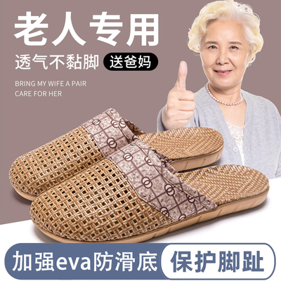 老人防滑防摔拖鞋亚麻包头女士