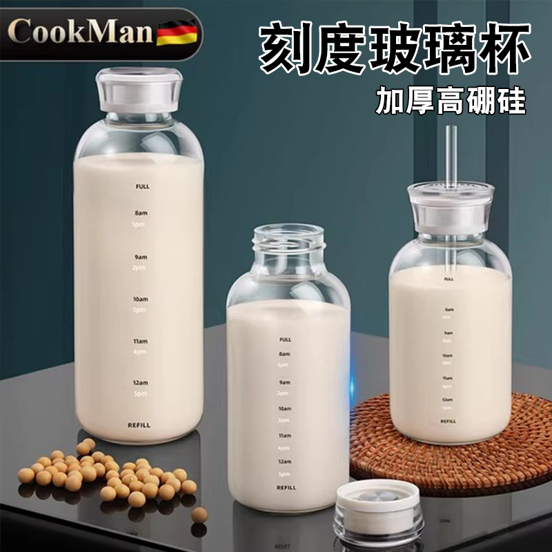 德国刻度玻璃杯耐高温便携可加热牛奶杯子家用酸奶刻度杯密封水瓶
