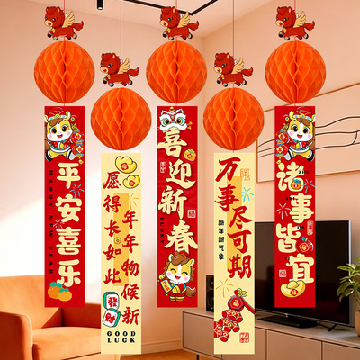 2026马年装饰用品红灯笼挂件元旦春节店铺新年氛围感布置蜂窝挂饰