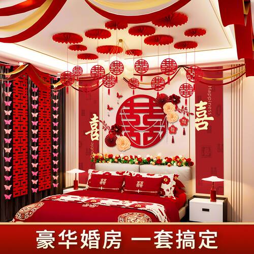 婚房结装饰套布置客厅卧室