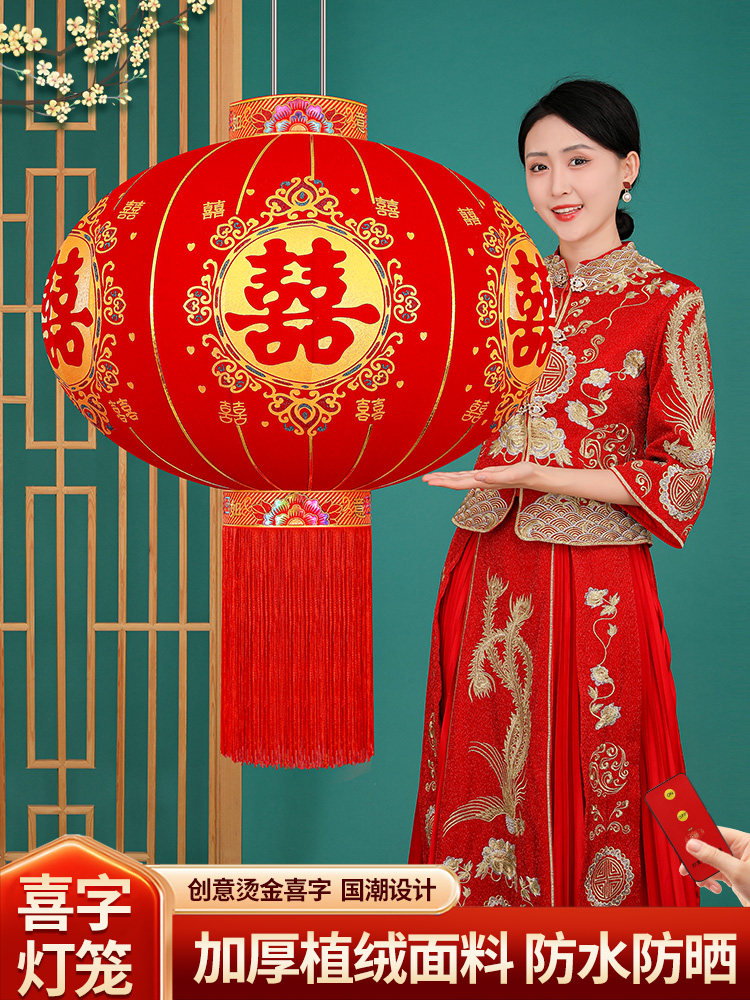 结婚喜字灯笼挂饰婚庆布置阳台大门装饰院子新款户外喜庆大红灯笼