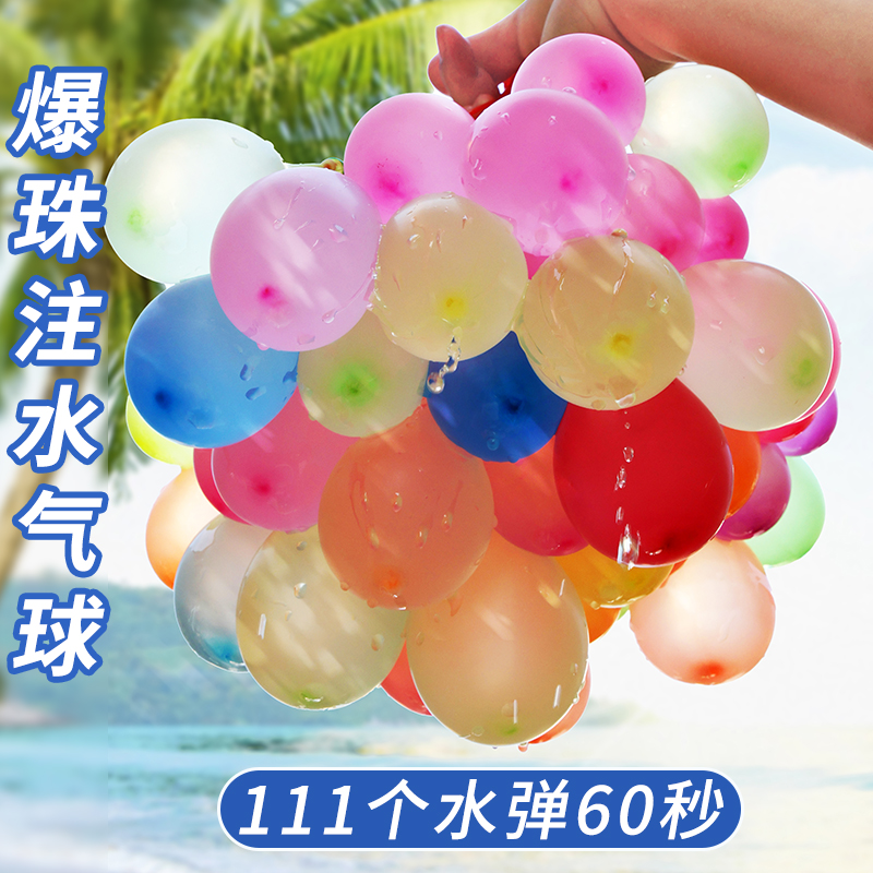 水气球小号快速注水器儿童生日水弹夏天装水户外打水仗小水球神器