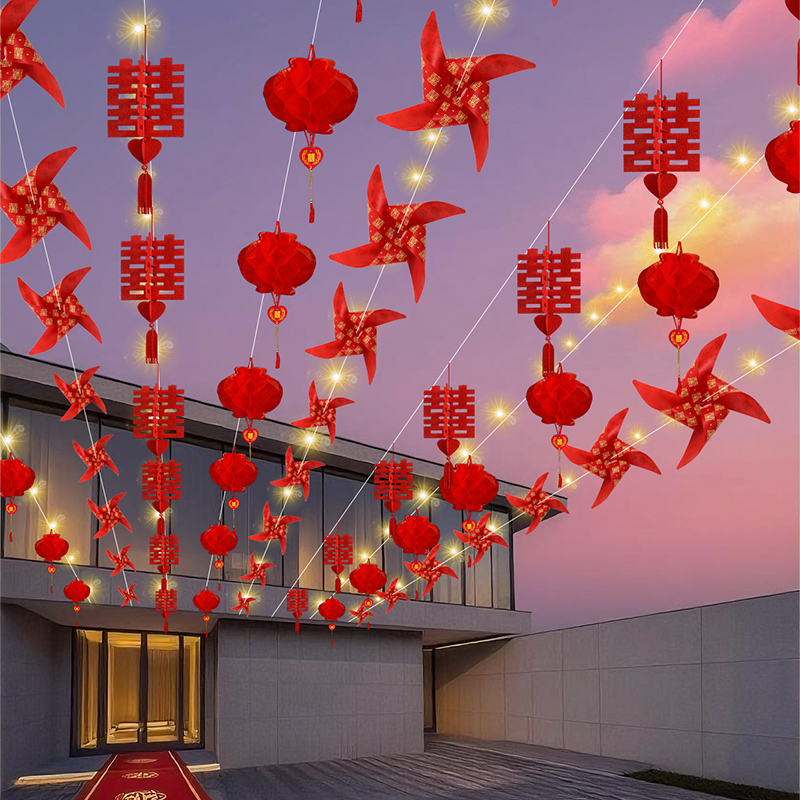 结婚院子装饰农村庭院布置彩旗婚礼拉花灯笼彩灯风车婚庆用品大全