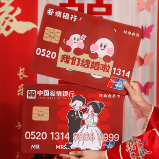 结婚银行誓言卡大号拍照创意加厚新郎誓约保证书接亲整蛊堵门游戏
