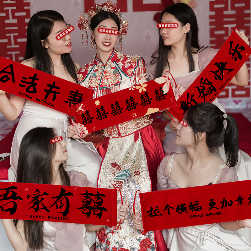 结婚礼手拉旗横幅拍照道具接亲新娘订婚领证登记堵门游戏用品大全