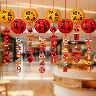 新年灯笼福字装饰2026马年小挂饰商场珠宝店元旦过年氛围场景布置