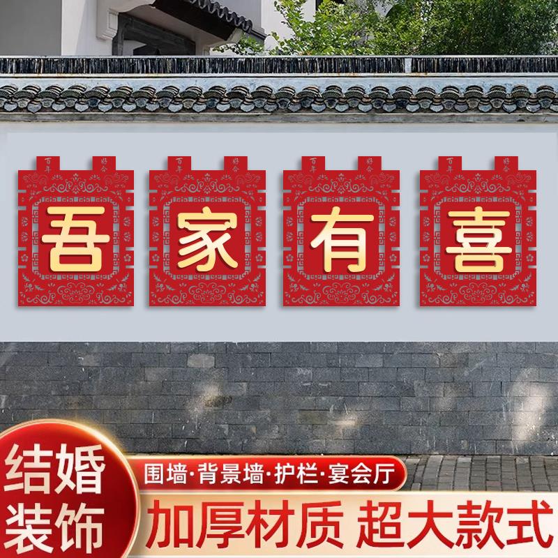 结婚农村院子大门装饰吾家