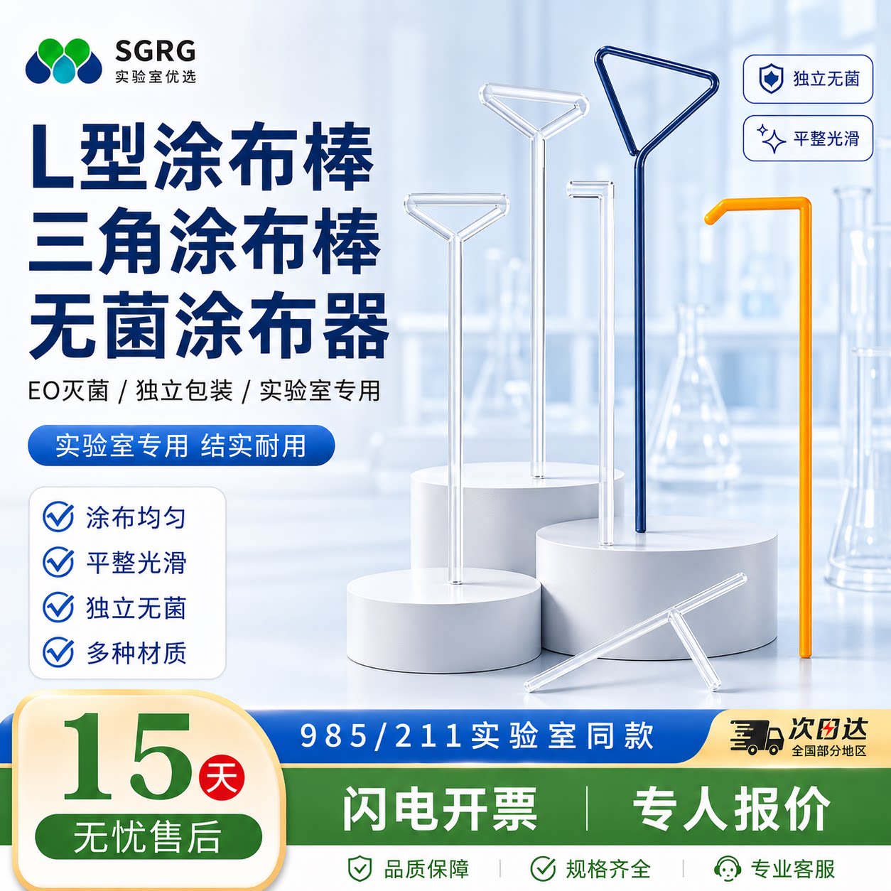 大号 中号 小号 玻璃 三角 涂布棒 L棒 培养皿涂布棒 细胞推棒