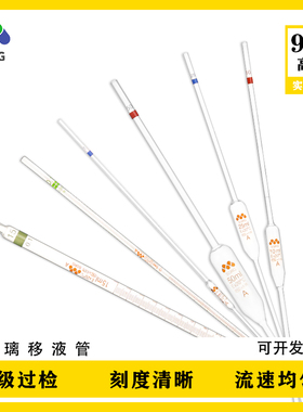 包邮A级环标刻度吸管移液管1510 20 25 50ml实验室玻璃分度吸量管