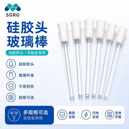 玻璃棒带橡皮头可擦拭烧杯内壁15 20 25 30 35 40 45 50 60 80cm