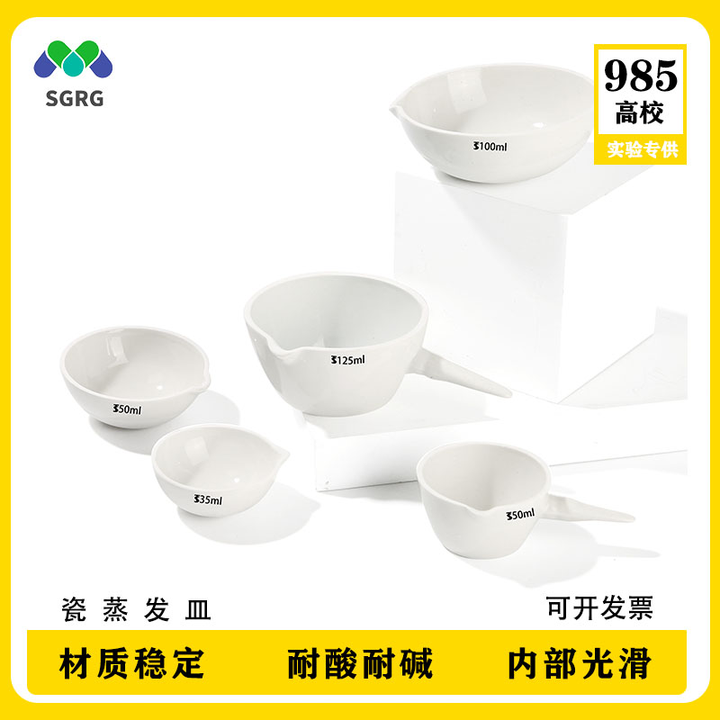蒸发皿可耐高温1900度可开发票