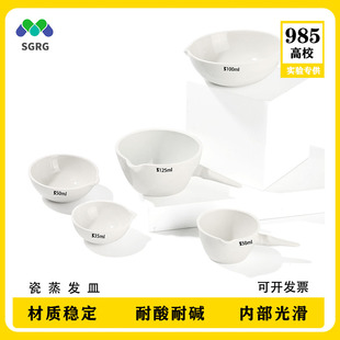 200 元 125 陶瓷圆底蒸发皿 250 400 350 皿 500mm 100 300 150