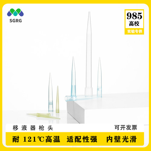 移液枪头规格齐全一件包邮开发票