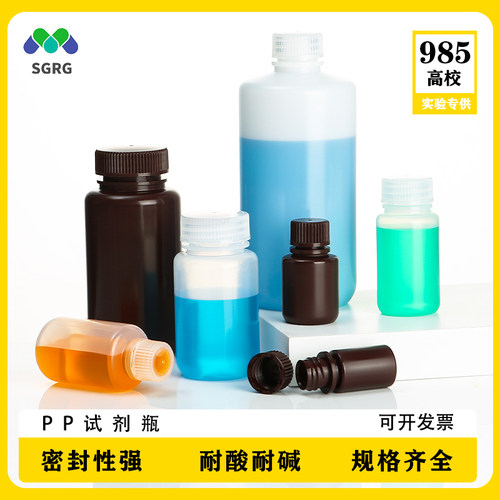 大口PP塑料瓶30/60/125/250ml透明高温小瓶子密封包装样品试剂瓶