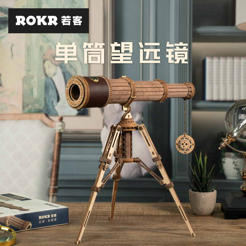 ROKR若客单筒望远镜diy手工木质拼装模型高难度组装3d立体玩具男