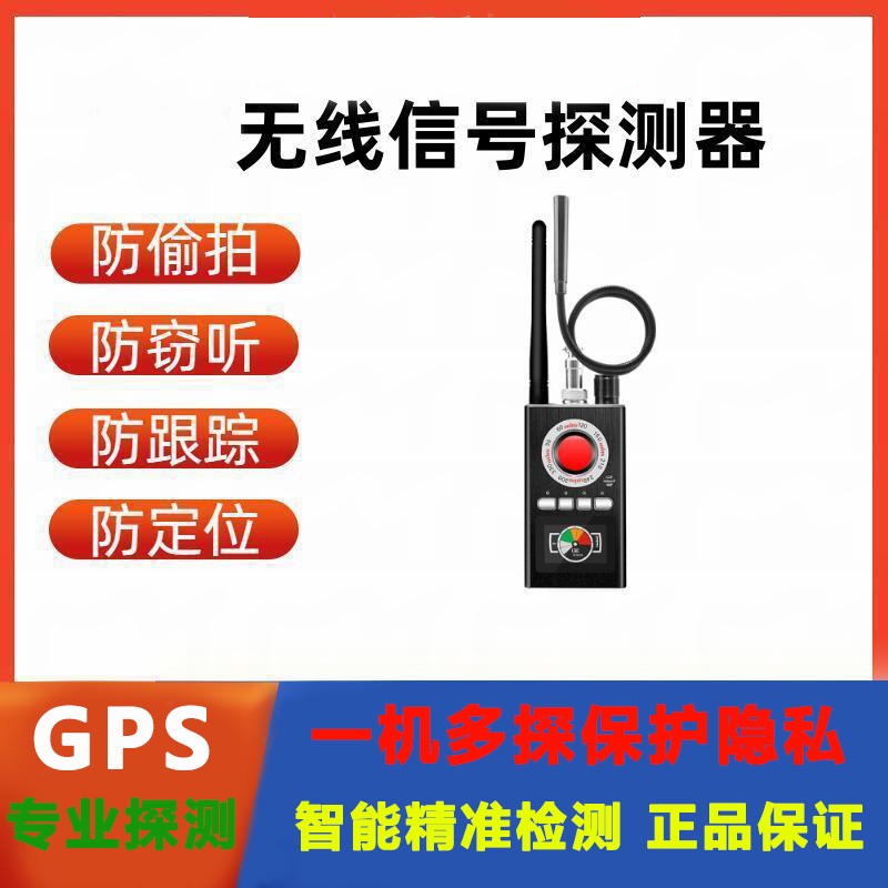K88无线信号探测器自动记录
