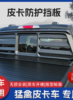 猛禽F150皮卡后窗防护网游骑侠Ranger玻璃饰板车窗装饰罩皮卡改装