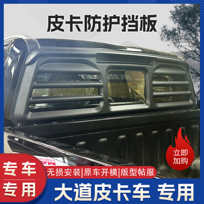 江铃大道改装后车窗玻璃防护网