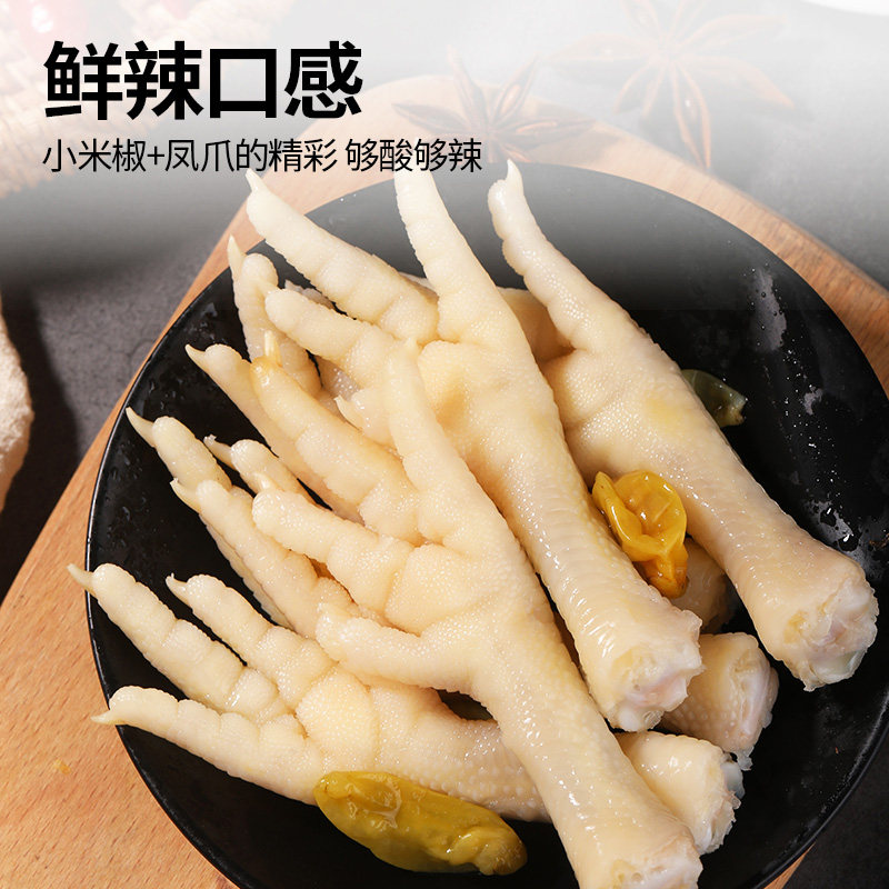 正宗乡吧佬泡椒凤爪30根鸡爪熟食乡巴佬山椒凤爪辣味零食小袋装