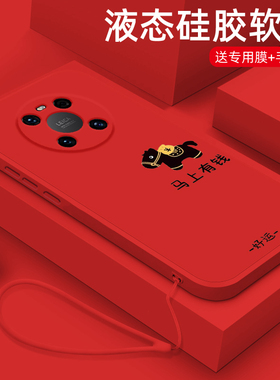适用于鼎桥M40手机壳新年款马上有钱TDTech N8Pro液态硅胶保护套p50镜头全包防摔TDT-MA01国潮马年红色男女款