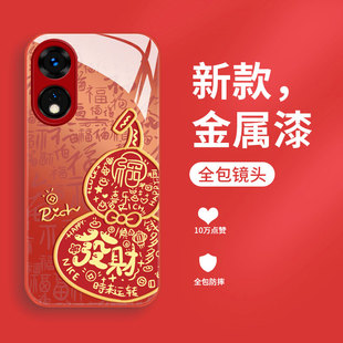 适用oppoa58手机壳新年款a58x保护套a57发财葫芦a56s液态玻璃硬壳a55全包女款a11x超薄散热A32防摔a36高级感