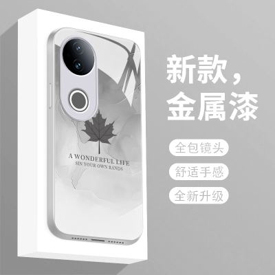 枫叶适用vivos20手机壳新款液态玻璃v1v0s20pro保护套个性简约vivis20por女款创意外壳V2429A超薄全包散热