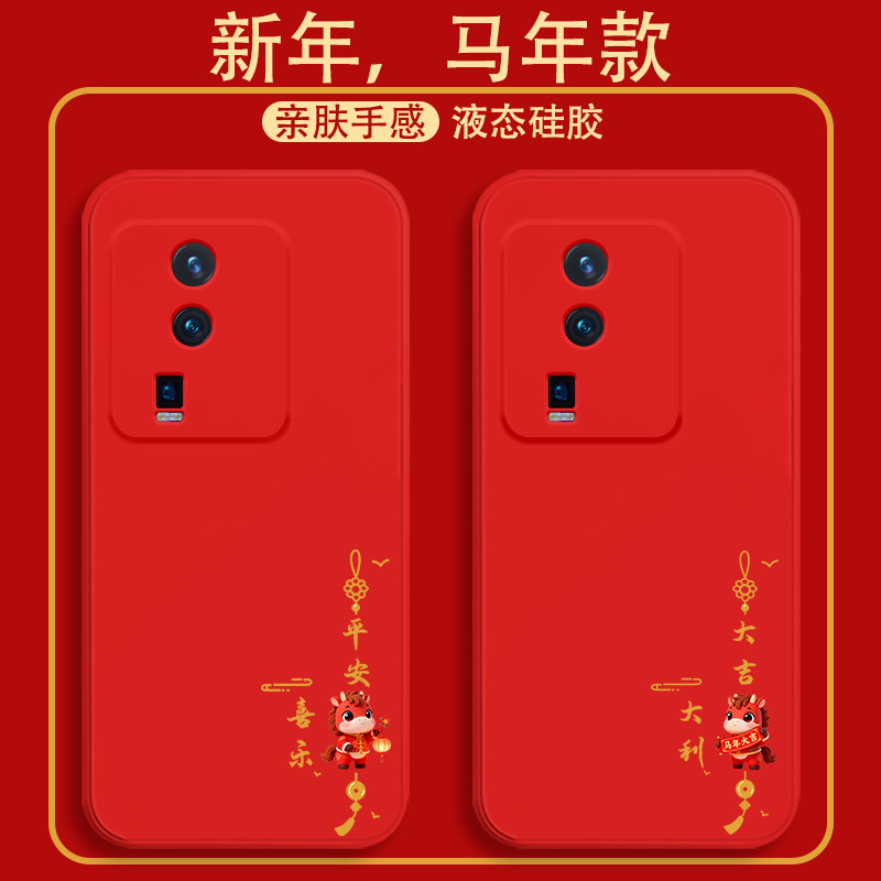 适用vivoiqooneo7竞速版手机壳爱酷neo6se新年款平安喜乐neo5活力保护套neo3镜头全包防摔icooneo简约男女款